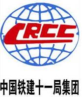中鐵十一局集團(tuán)有限公司