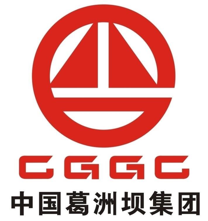 中國(guó)葛洲壩集團(tuán)