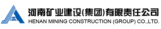 河南礦業(yè)集團有限公司