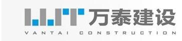萬泰建設